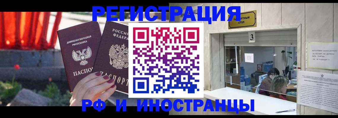 временная прописка в Дегтярске