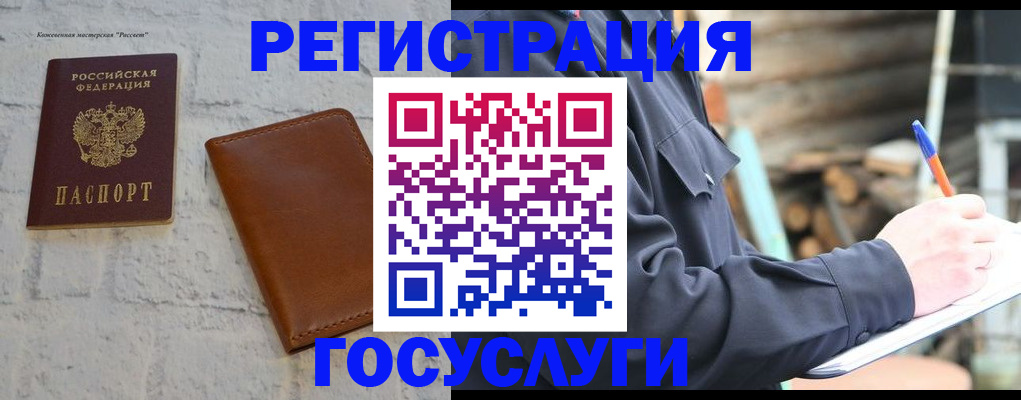 временная регистрация законно в Дегтярске